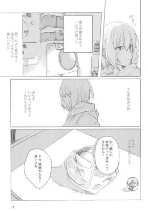 サザンカの咲く頃に