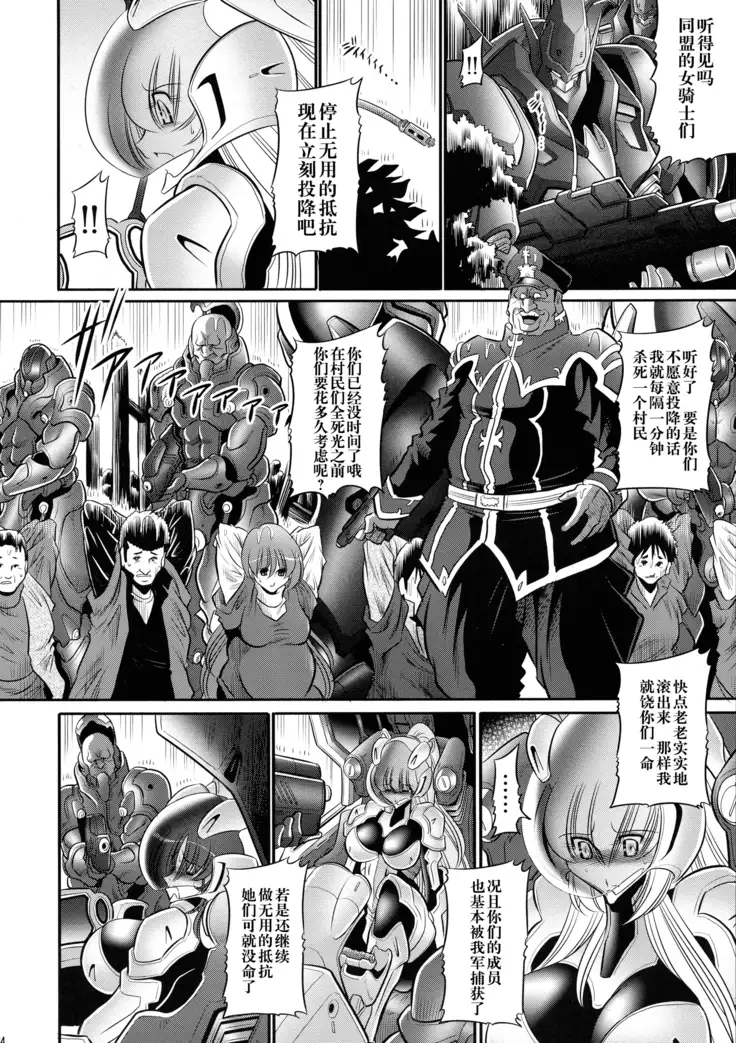 Kurenai no Kishidan Joukan