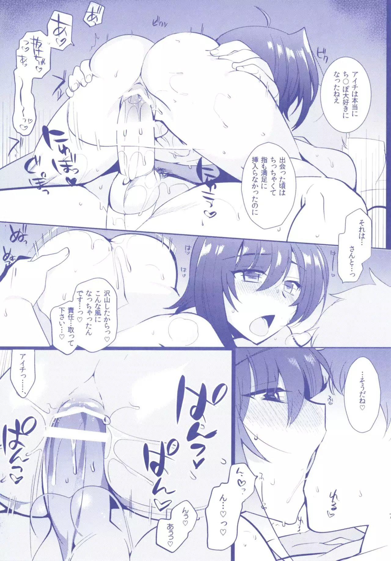 Aichizm -Senpai Aichi Sairokushuu 2-