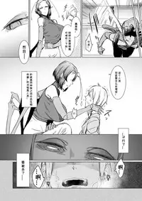 [Nanbou Hitogakushiki (Nakamura Regura)] Niji no Ori [Chinese] [小付个人汉化] [Digital]