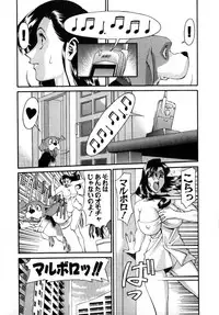 [Umetani Kenji] M no Higeki