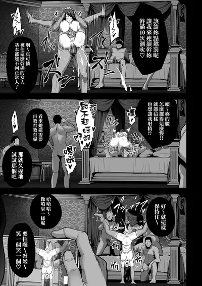 嬌声調教合宿