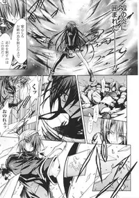 [Anthology] Toushin Engi Vol. 5