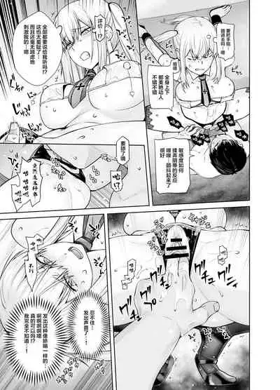 "Joseiki no Kensa ga Ninmu ni Dou Eikyou ga Aru no ka..."