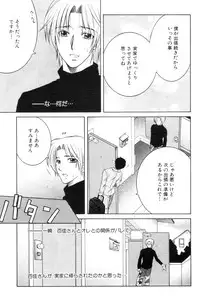 [Yasuhara Tsukasa] Touyou Ch.01-05 (complete)