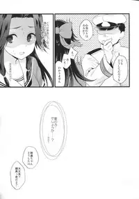 (C91) [ARCH (Plum)] Sayonara Jintsuu Oneechan (Kantai Collection -KanColle-)