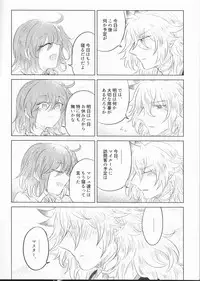 Eiyuu no Amaesaki