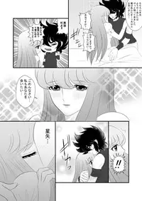 [Karin] MISSING YOU (Saint Seiya Omega)