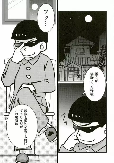 IchiKara in Toilet