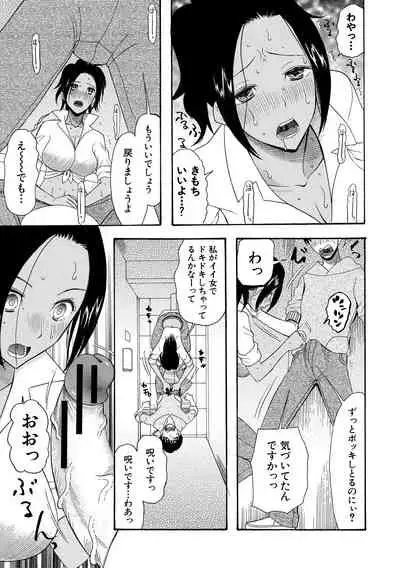[Hoshitsuki Neon.] Kairaku Shouten <Onee-sama Meguri>