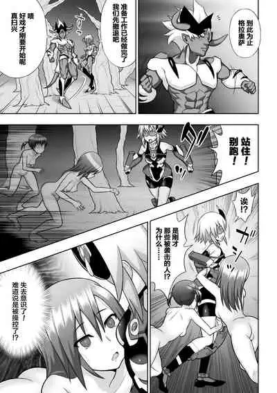 煌装閃姫クリスティア ch.1-2