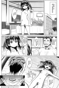 [NAZ] Enjo Days (Ichigo Chocolate Flavor) [Chinese] [兔屋汉化组]