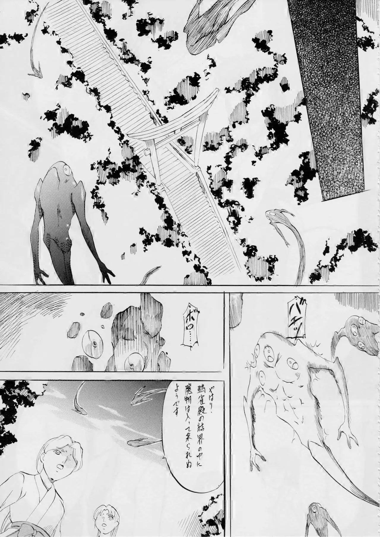 AI&MAI ~Inmakai no Kamigami~