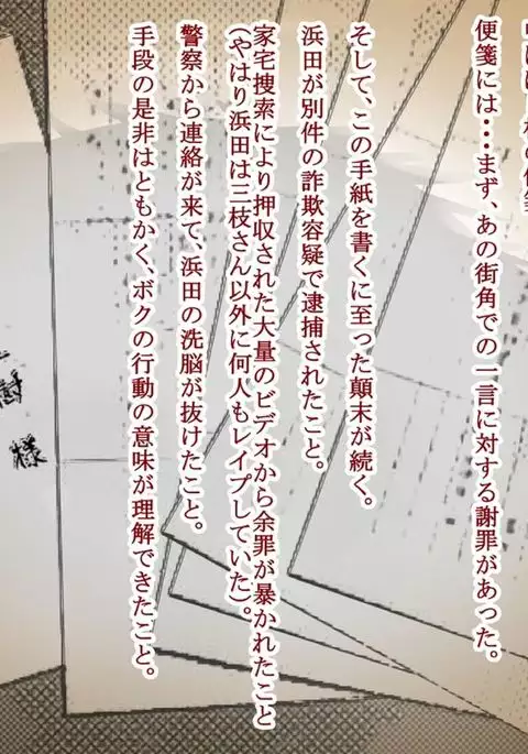 Ms. Saegusa Vol. 2