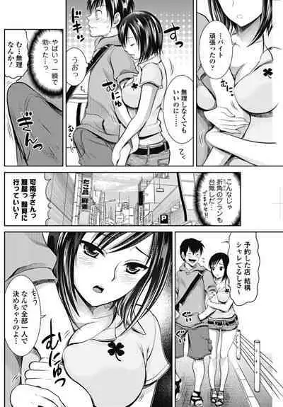 Bishoujo Kakumei KIWAME 2010-10 Vol.10