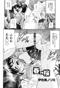 COMIC ino. 2008-06