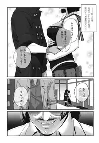 (SC51) [Todd Special (Todd Oyamada)] LOVE & EAT (GOD EATER)