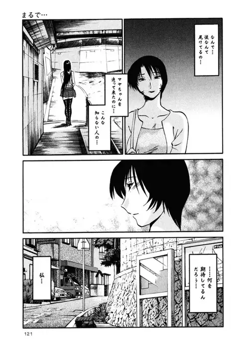 Hadaka no Kusuriyubi 2