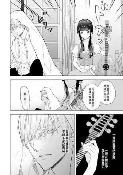 Toriaezu, Yarimashou | 總之先來做吧 1
