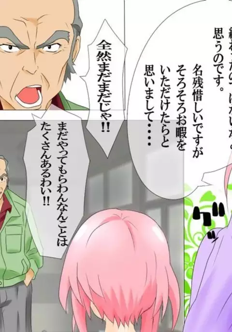 Rankou Quest