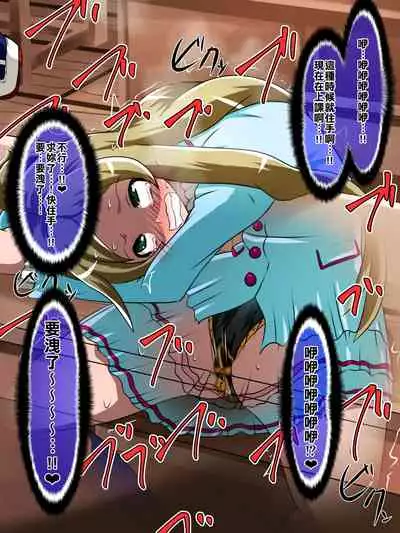 Haiboku no Precure