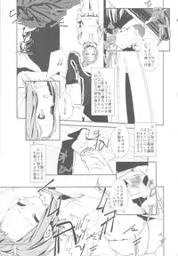 (C80) [†NIL†(Fujibayashi Haru)] LOVELESS -a count of vier- [reverse ver] (K-ON!)