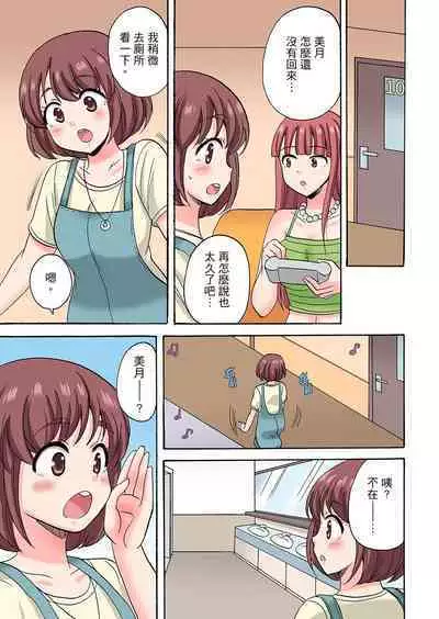 「先っぽだけって言ったのに…」兄貴の彼女に頼み込んでゴム無しSEX！！ | 「明明說好只蹭蹭的…」苦苦懇求大哥的女友不戴套SEX!!