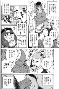 [Anthology] Nikutaiha Vol. 16 ArFor Uke Kanzenkouryaku