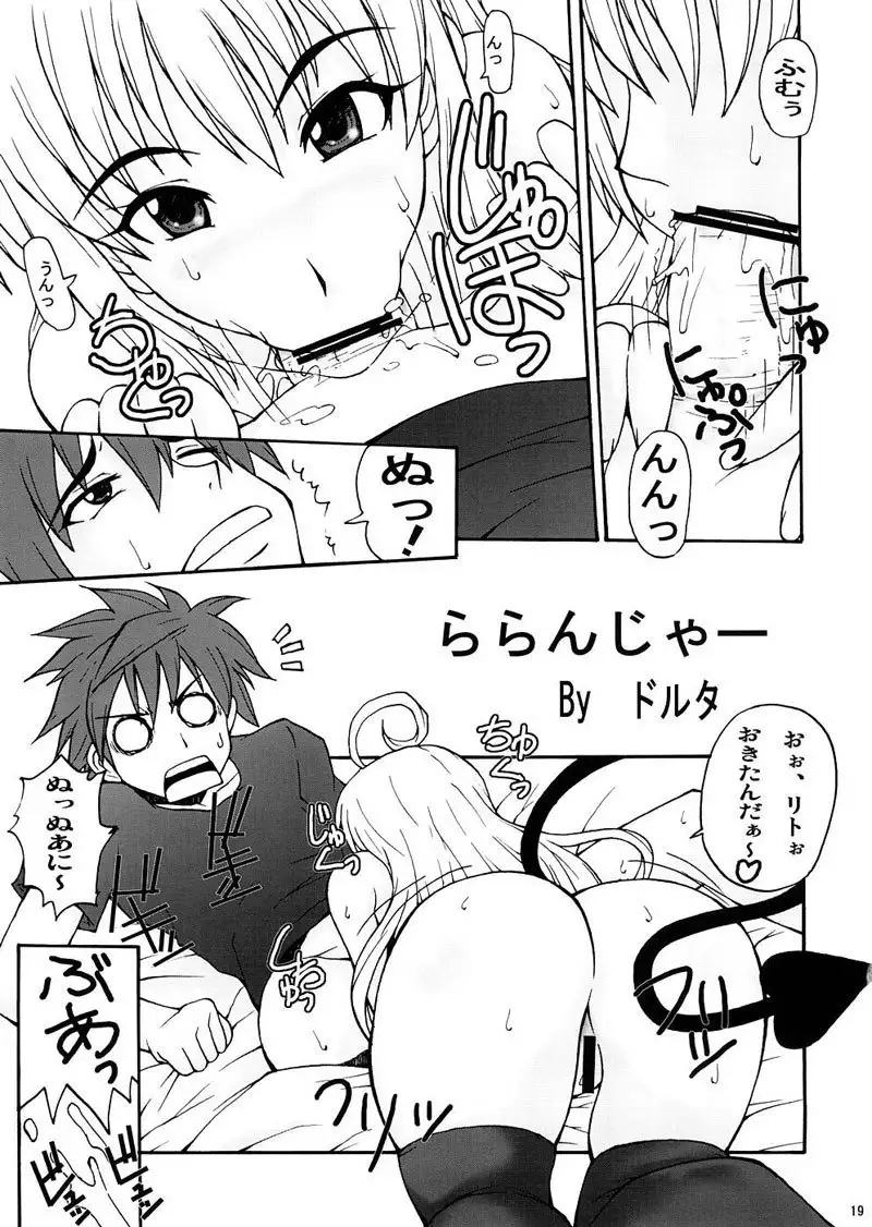 To Love-Ru - LalaBON