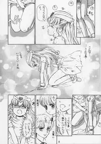 (C48) [Femme Enfant (Sibusawa Eiki)] Lyrical Angel (Nurse Angel Ririka SOS)