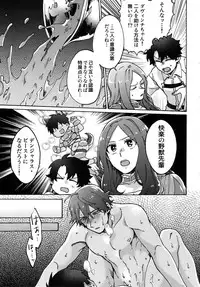 (Dai 16-ji ROOT4to5) [Yohanemu (Fukuzawa Yukine)] Ashu Tokui-ten Ochinchin Sex Land (Fate/Grand Order)