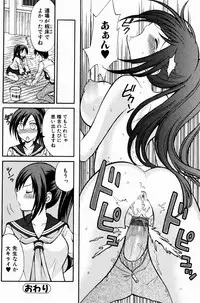 Bishoujo Kakumei KIWAME 2009-08 Vol. 3