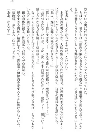 戦国犬姫！