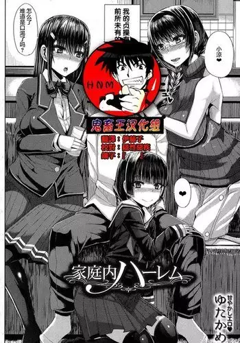 Kateinai Harem