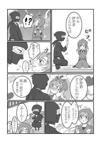 Nareru Made Ganbarimashou!