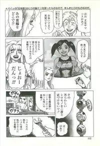 [Yamamoto Atsuji] Kubiwa Monogatari - Lord of the Collars