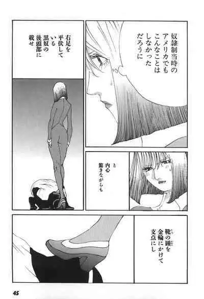 Yapoo the human cattle vol.06