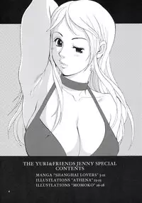 (C69) [Saigado] Yuri & Friends Jenny Special (King of Fighters) [English] [desudesu]