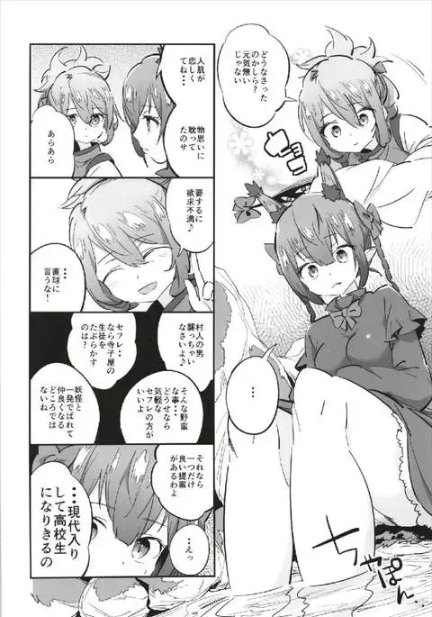 Joshikousei Orin