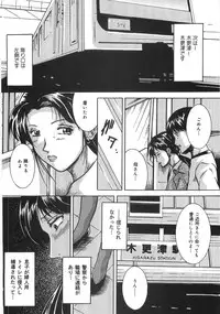 [Higuchi Takeru] Saigo no Negai