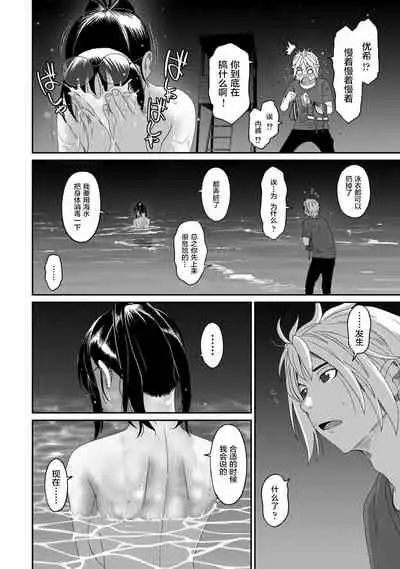 [Ryoh-zoh] Rarefure Ch. 08~30 [Chinese] [ELF个人汉化]