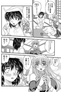 Namaiki! 2011-08 [Digital]