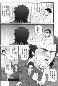 [Anthology] Nikutaiha Vol. 13 Fechi Kanzenkouryaku