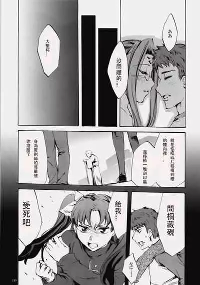 (C76) [Clover Kai (Emua)] Face es-all divide (Fate/stay night) [chinese]