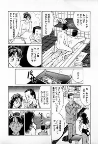 [Kusugawa Naruo] SOAP no MOKO chan Vol.4