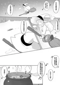 [Ranyues] 公主與魔法師 [Chinese]