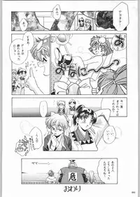 (C55) [Kacchuu Musume (Various)] Rye Mugibatake de Kin Medal (Various)
