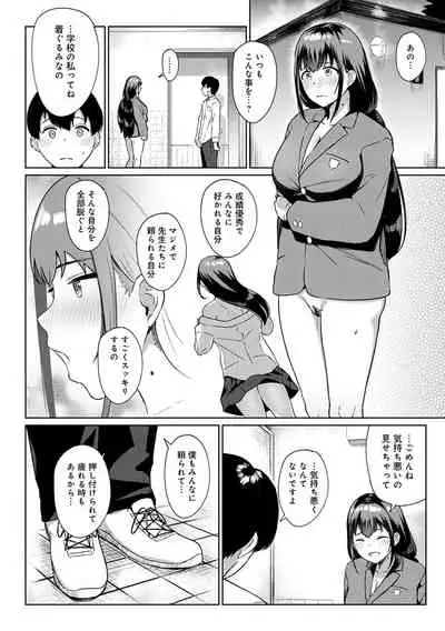 Houkago Hatsujou Kanojo