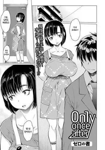 ウィステリアの戦姫～凌○堕ちする変身ヒロ