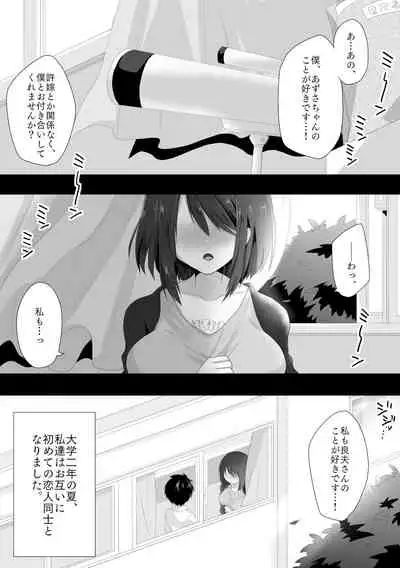 純潔彼女が堕ちていくまで‐処女喪失編‐